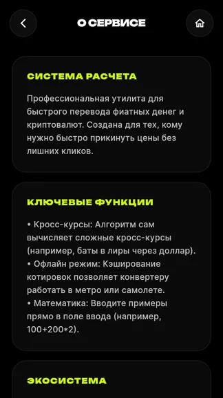 Скриншот 3/3