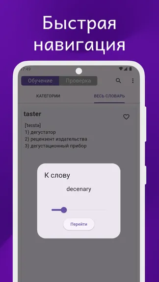 Скриншот 7/8