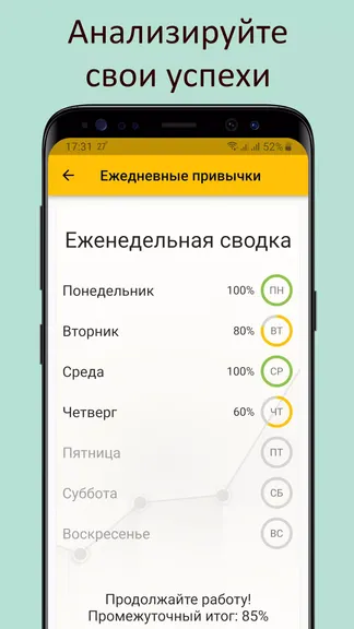 Скриншот 4/6