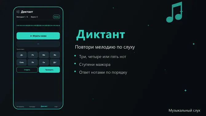 Скриншот 5/6