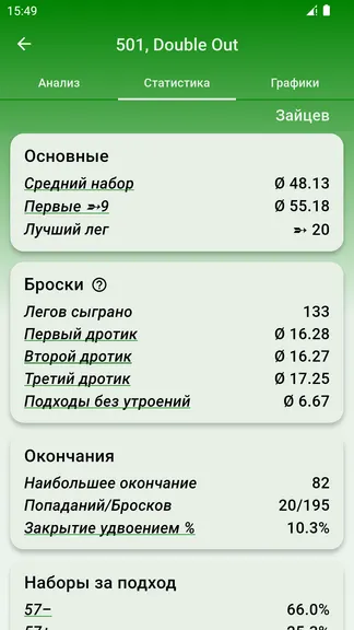 Скриншот 5/9