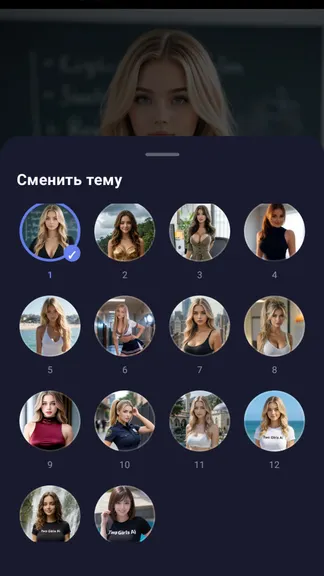 Скриншот 6/6