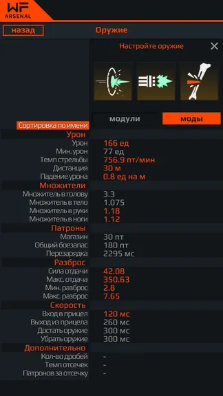 Скриншот 4/8