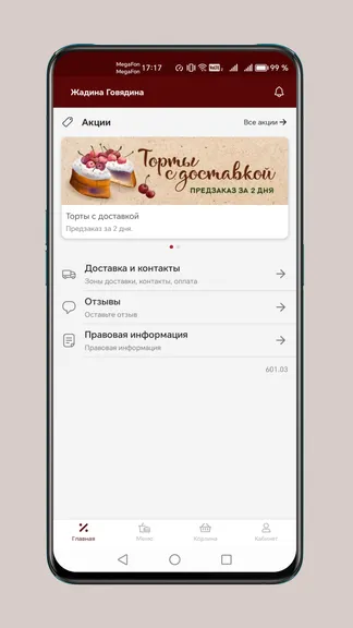 Скриншот 2/6