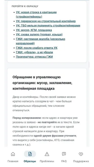Скриншот 3/8