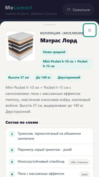 Скриншот 4/6
