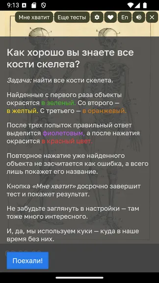 Скриншот 2/5