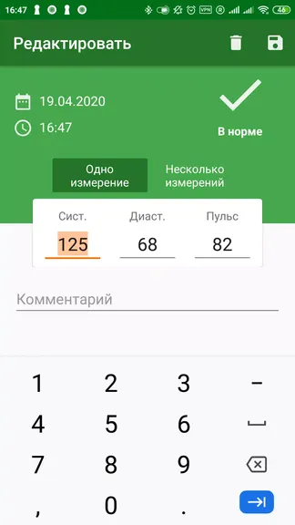 Скриншот 7/7