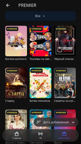 Скриншот 6/7