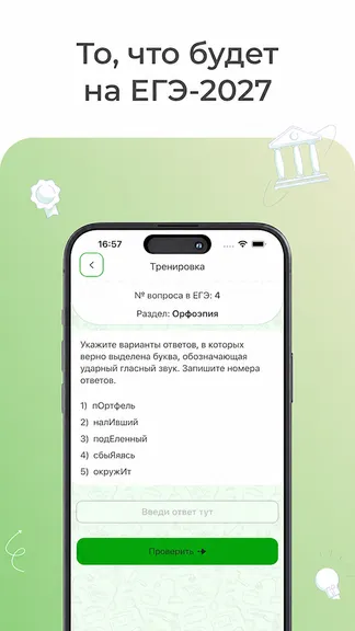 Скриншот 3/3