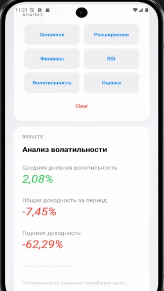 Скриншот 5/9
