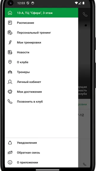 Скриншот 2/3