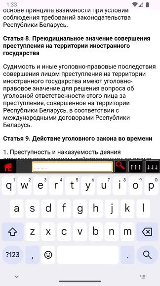Скриншот 3/3