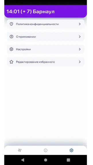 Скриншот 5/5