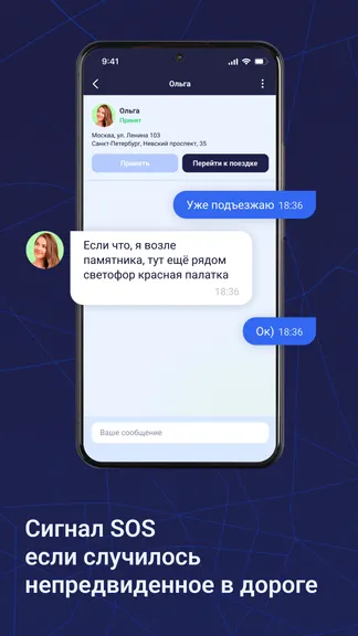 Скриншот 5/7