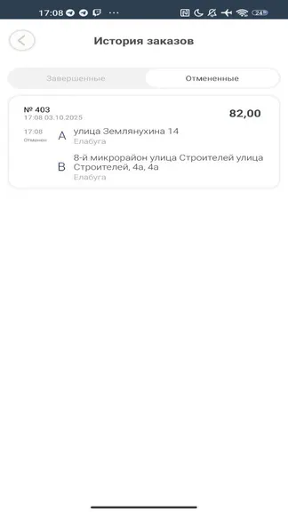 Скриншот 2/3