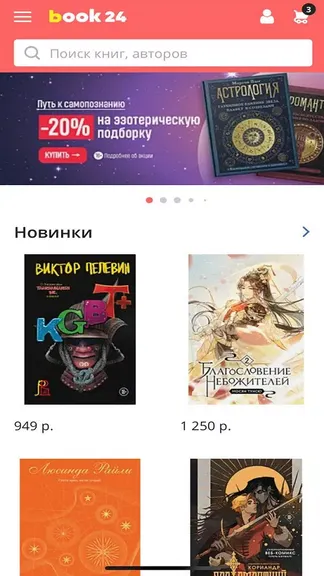 Скриншот 3/4