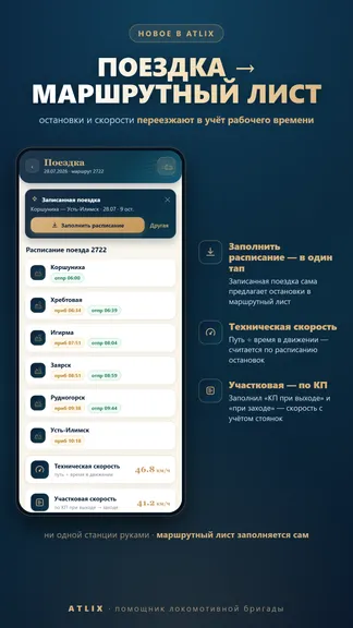 Скриншот 8/10