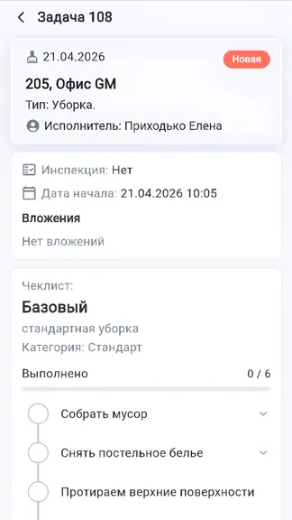 Скриншот 5/6