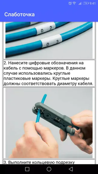 Скриншот 6/8