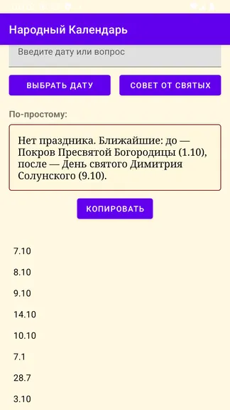 Скриншот 3/5