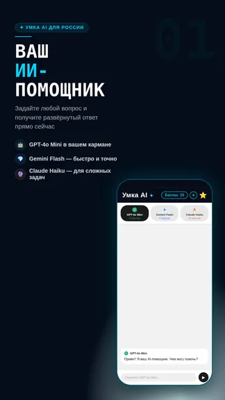 Скриншот 1/5