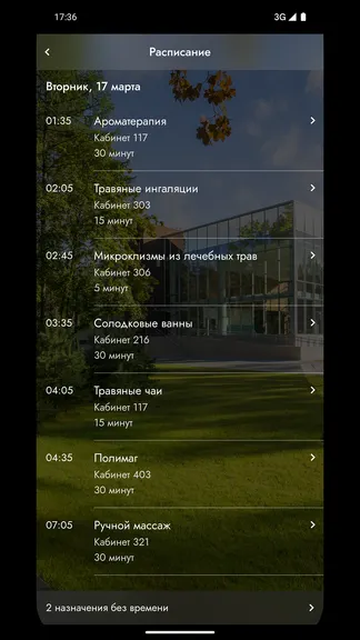 Скриншот 3/5