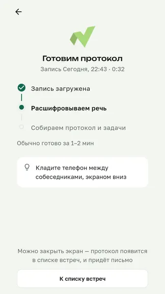 Скриншот 8/8