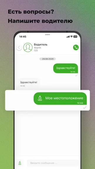 Скриншот 6/8