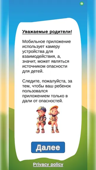 Скриншот 1/3