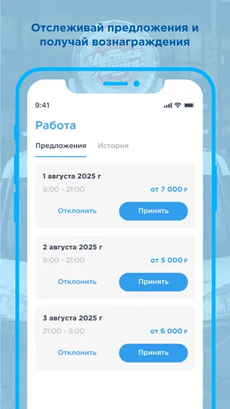 Скриншот 4/4
