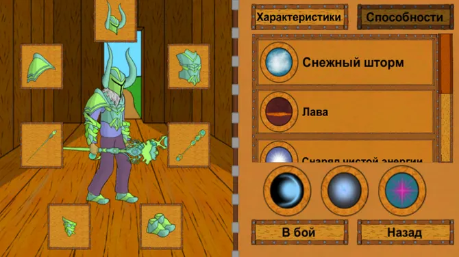 Скриншот 6/6