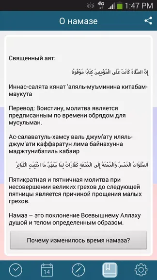 Скриншот 4/5