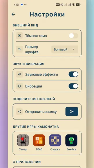 Скриншот 6/7