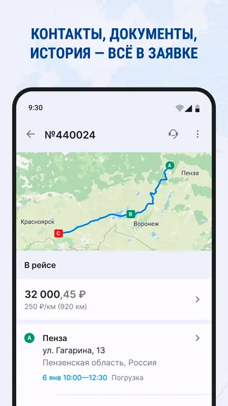 Скриншот 5/6