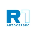 R1 Автосервис логотип