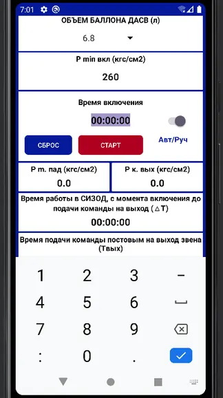 Скриншот 3/5