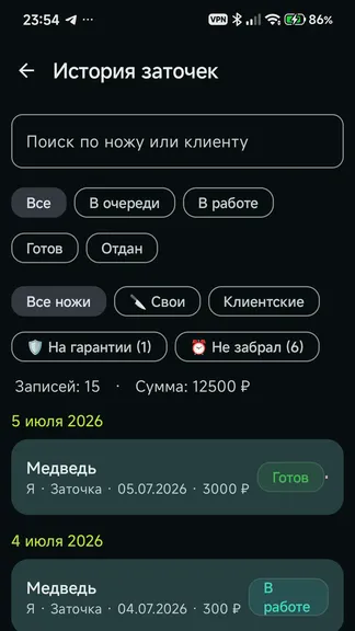 Скриншот 2/8