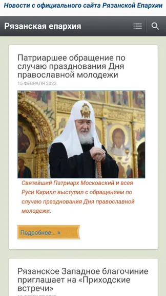 Скриншот 3/3