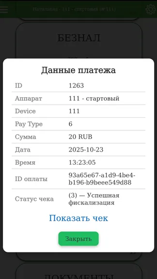 Скриншот 8/8