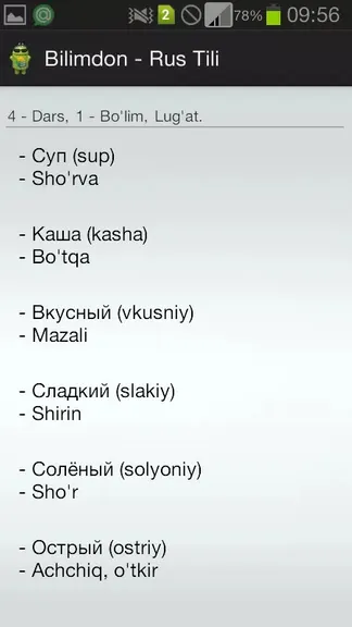 Скриншот 2/5