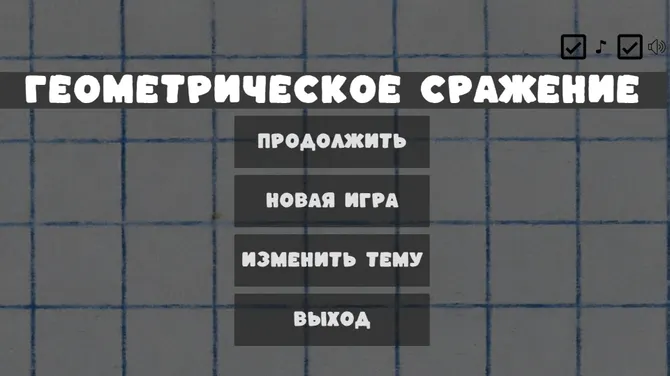 Скриншот 4/4