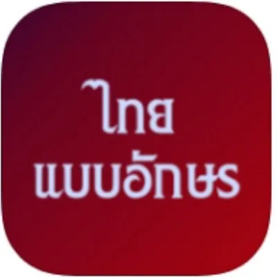 Thai fonts for FlipFont