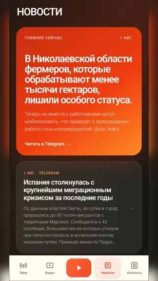 Скриншот 2/3