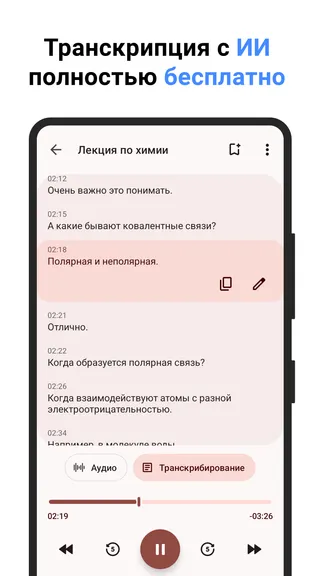 Скриншот 4/6