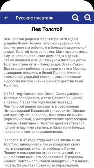 Скриншот 3/3