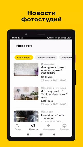 Скриншот 5/5