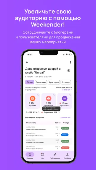 Скриншот 6/6