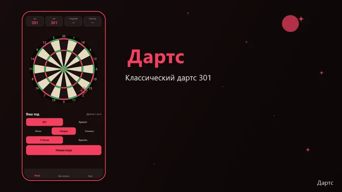 Скриншот 1/4