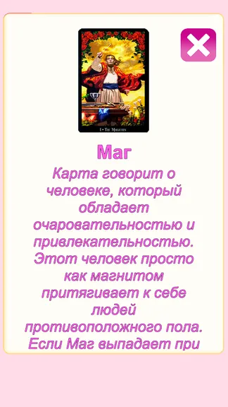 Скриншот 4/7